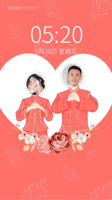 喜庆婚礼换脸预览效果