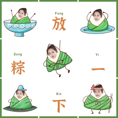 端午节晒照创意九宫格模板