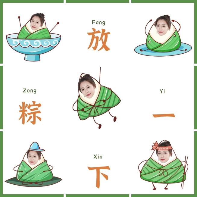 端午节晒照创意九宫格模板预览效果