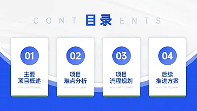 并列关系4项PPT图文页