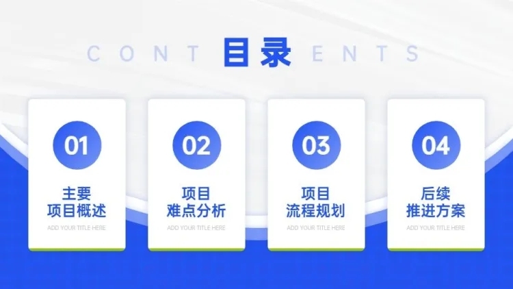 并列关系4项PPT图文页预览效果