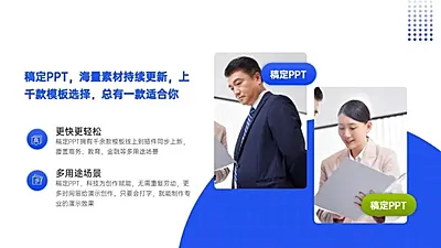 并列关系2项PPT图文页