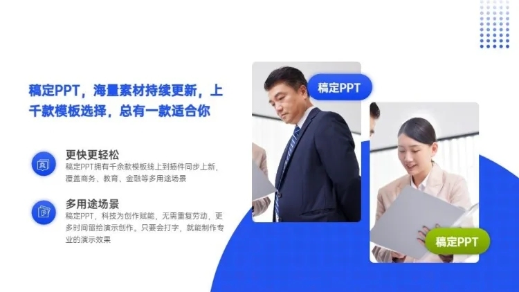 并列关系2项PPT图文页预览效果