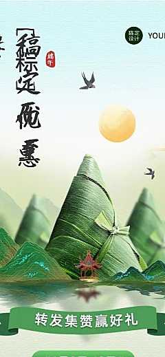 端午活动促销转发集赞文章长图