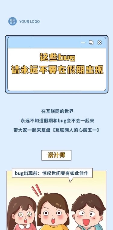 劳动节节日热点话题插画条漫