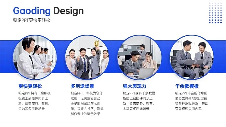 并列关系4项PPT图文页