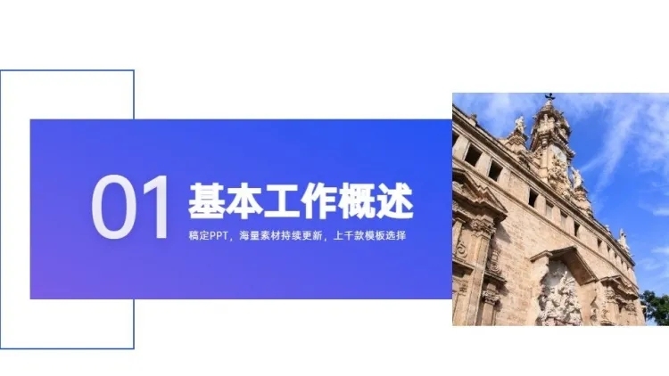 并列关系1项PPT图文页预览效果