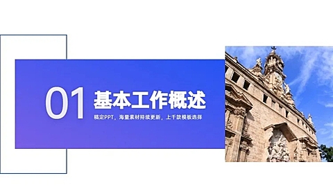 并列关系1项PPT图文页
