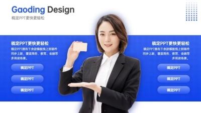 并列关系2项PPT图文页