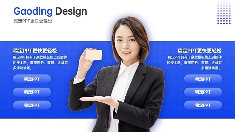 并列关系2项PPT图文页