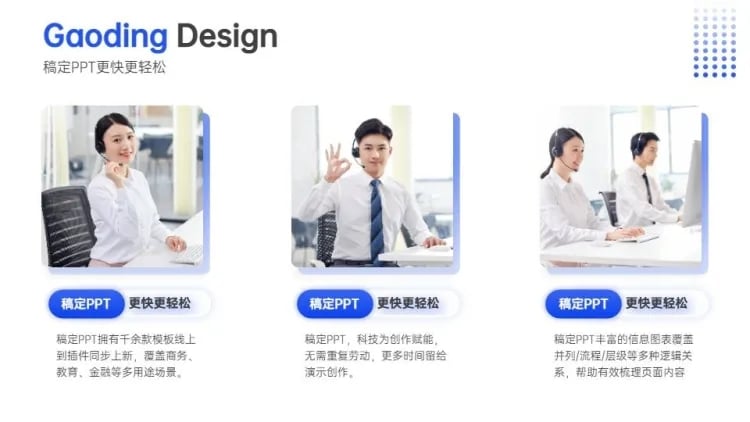 点击进入编辑 并列关系3项PPT图文页预览效果