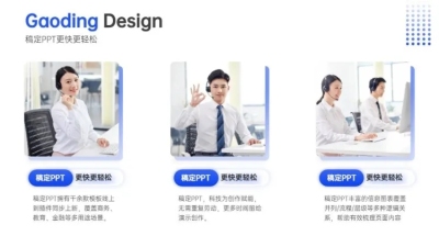 并列关系3项PPT图文页