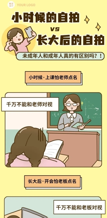 儿童节节日话题插画条漫