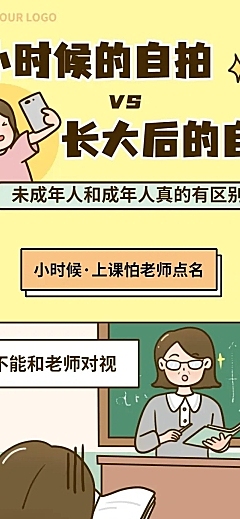 儿童节节日话题插画条漫