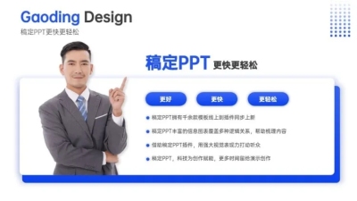 并列关系1项PPT图文页