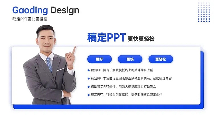并列关系1项PPT图文页
