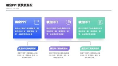 递进关系3项PPT图文页
