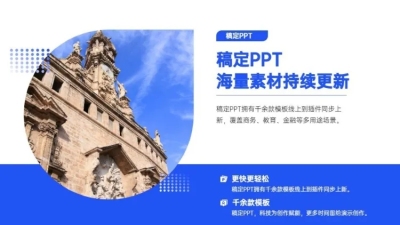 并列关系1项PPT图文页