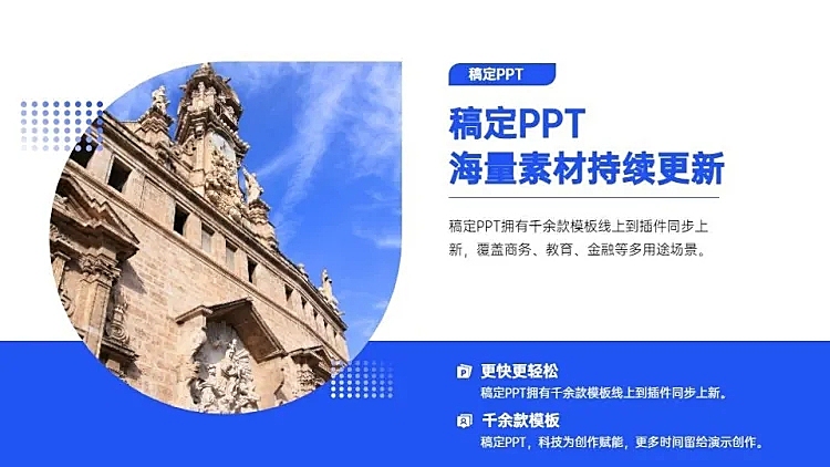 并列关系1项PPT图文页