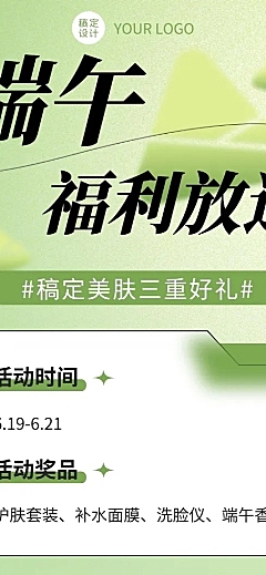 端午节美容美妆促销活动营销长图海报