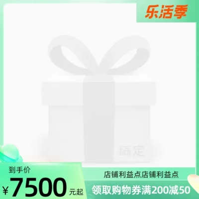 2022淘宝乐活季官方主图图标