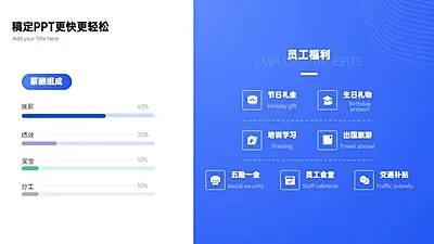 并列关系2项PPT图文页