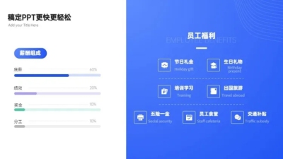 并列关系2项PPT图文页
