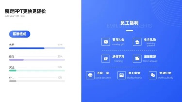并列关系2项PPT图文页
