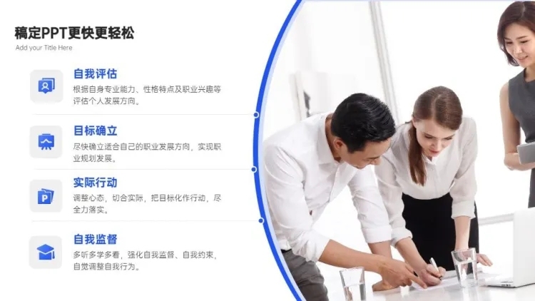 并列关系4项PPT图文页预览效果