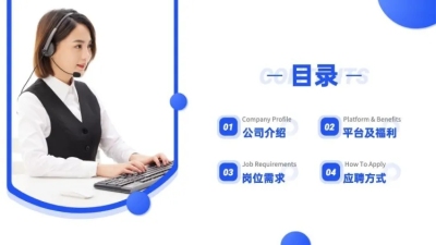并列关系4项PPT图文页