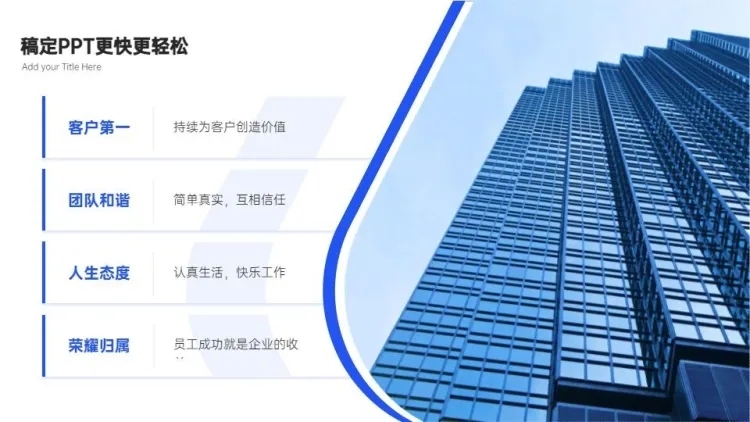 并列关系4项PPT图文页预览效果