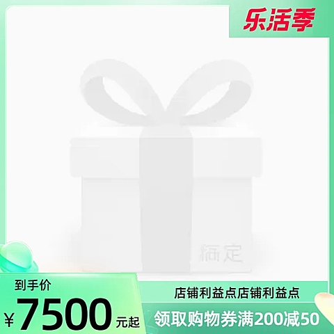2022天猫乐活季官方主图图标