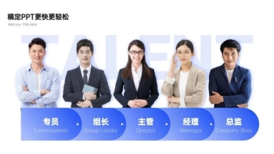 并列关系5项PPT图文页