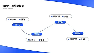 流程关系4项PPT图文页