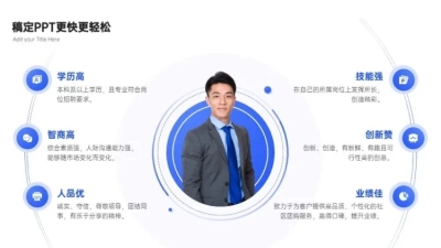 并列关系6项PPT图文页