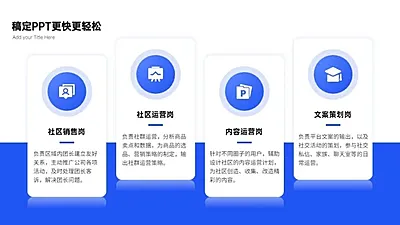 并列关系4项PPT图文页