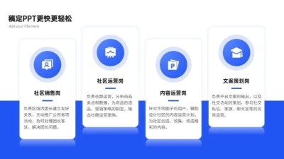 并列关系4项PPT图文页