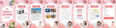 H5翻页母亲节美妆美业企业电子宣传册