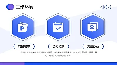 并列关系3项PPT图文页