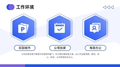 并列关系3项PPT图文页