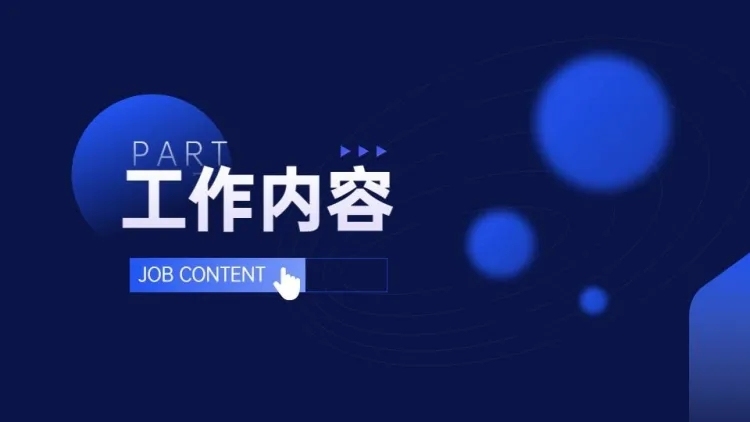 并列关系1项PPT过渡页预览效果