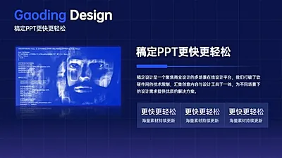 并列关系1项PPT图文页