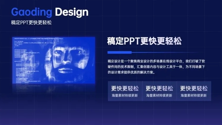 并列关系1项PPT图文页预览效果