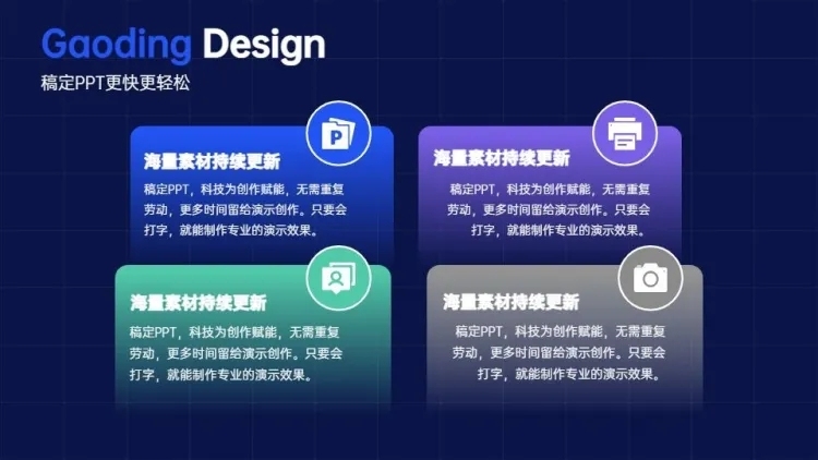 并列关系4项PPT图文页预览效果