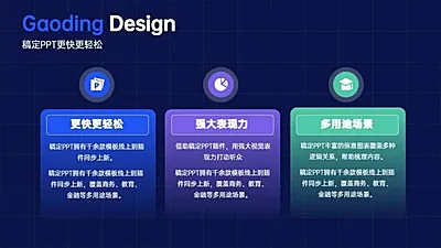 并列关系3项PPT图文页