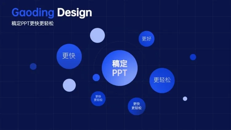 总分关系6项PPT图文页