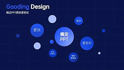 总分关系6项PPT图文页