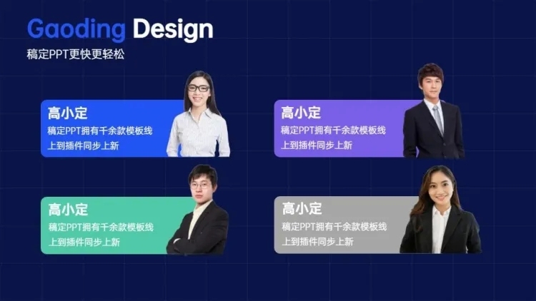 并列关系4项PPT图文页预览效果