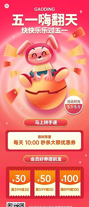 劳动节活动促销插画长图海报