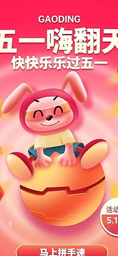 劳动节活动促销插画长图海报